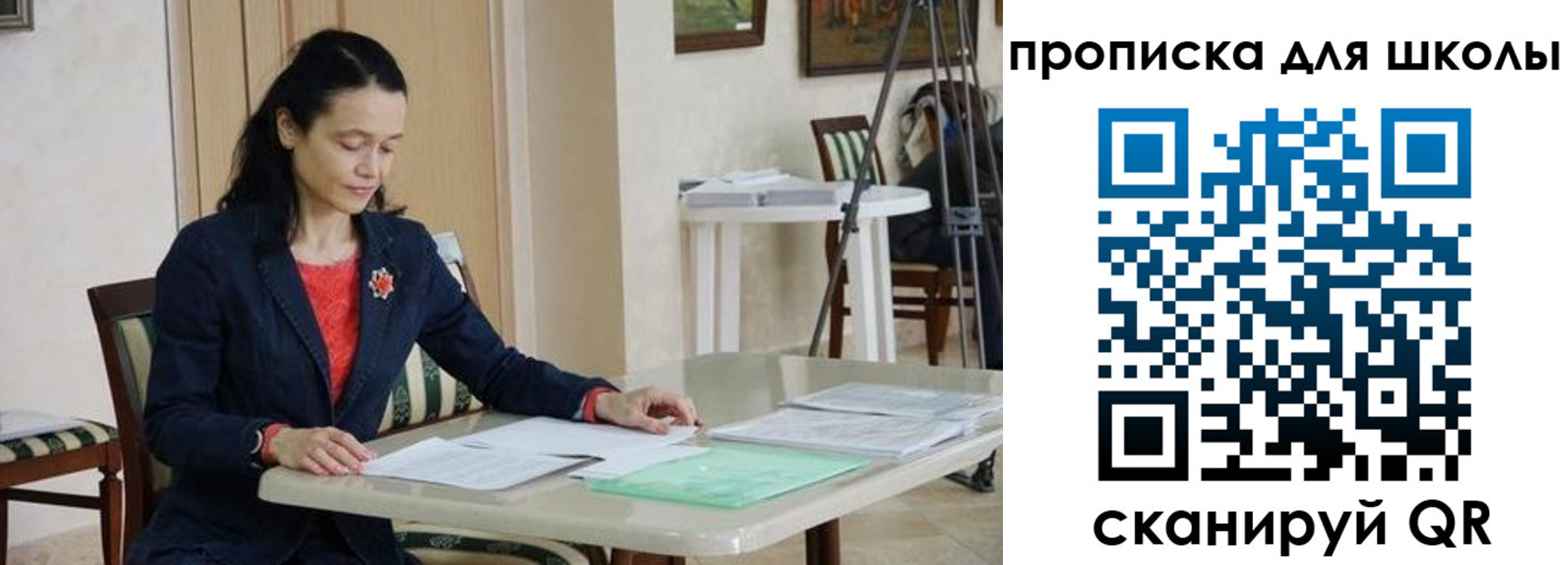 прописка законно в Челябинске