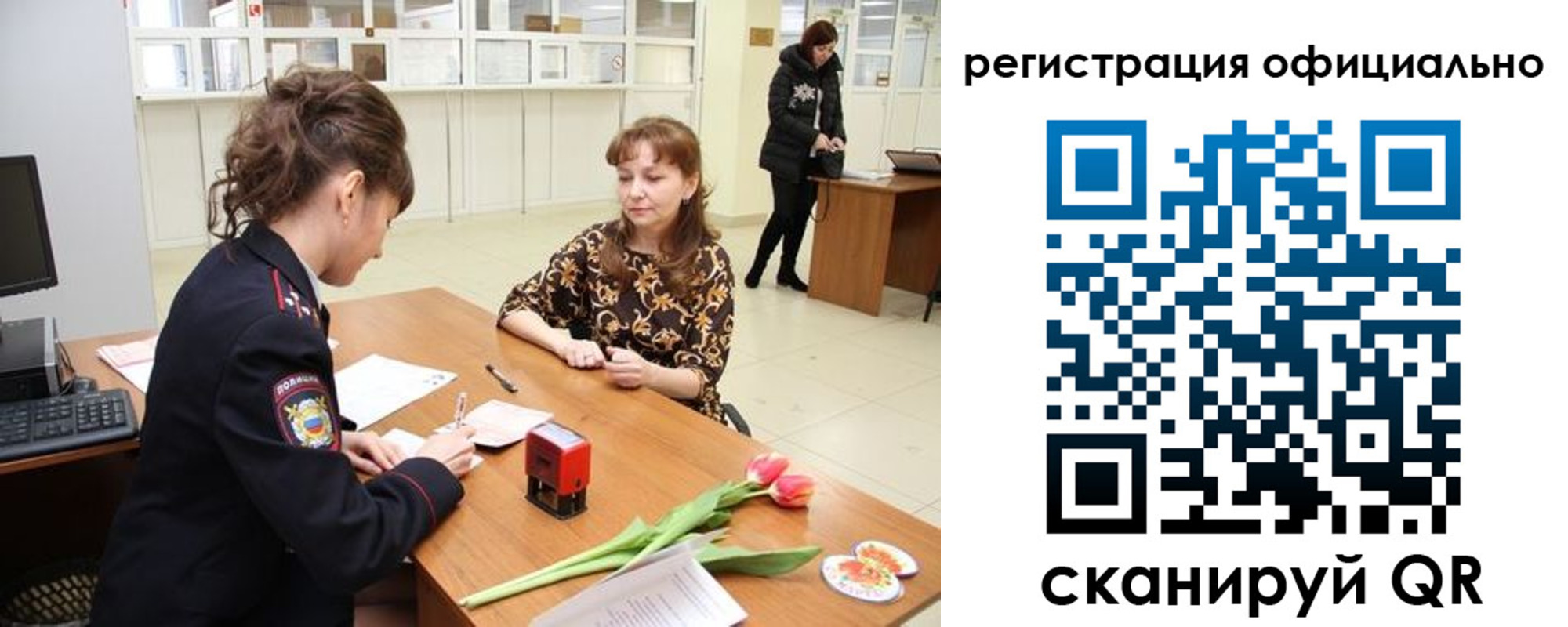 прописка гарантия в Челябинске