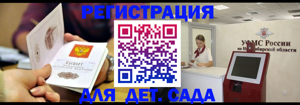 прописка для школы в Челябинске