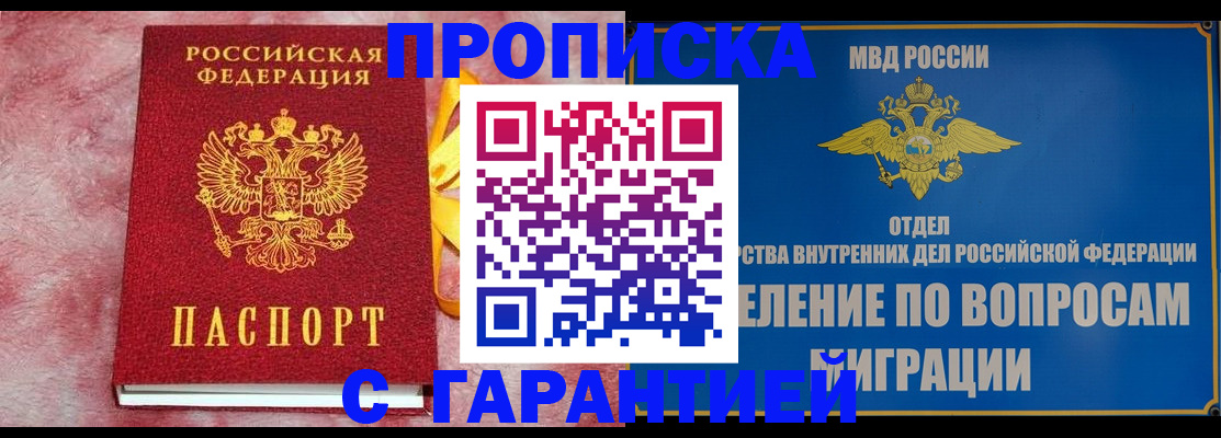 найти адрес прописки в Челябинске