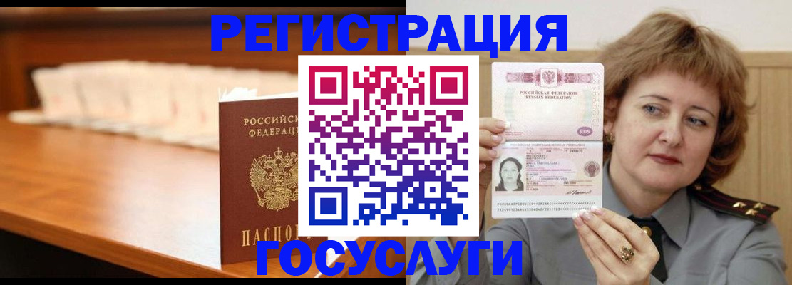 временная регистрация недорого в Челябинске