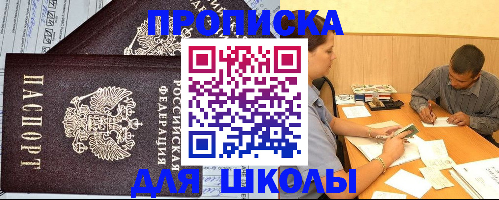 временная регистрация в квартире в Челябинске