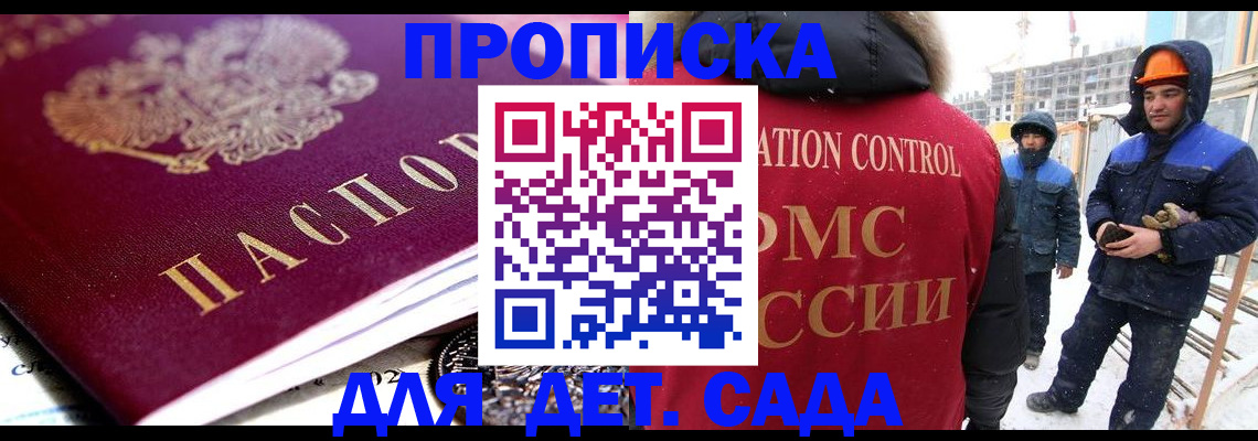 прописка от собственника в Челябинске