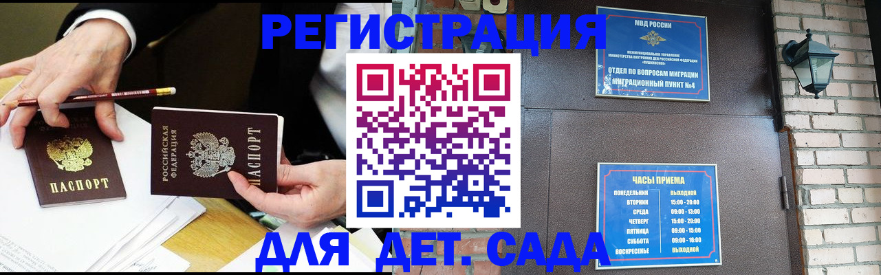 прописка штамп в Челябинске