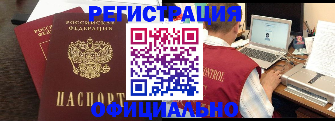 временная регистрация госуслуги в Челябинске